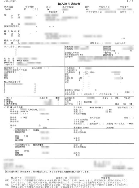 輸入意思|輸入